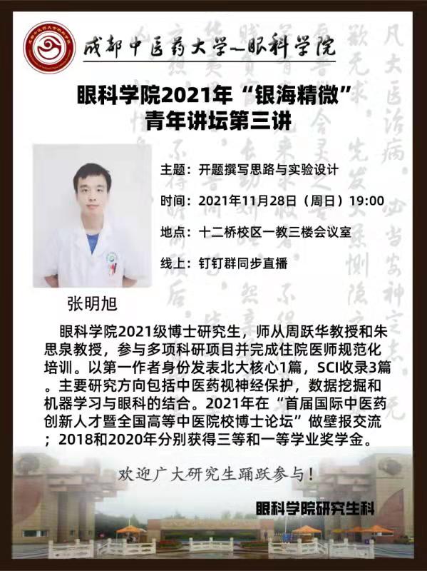 微信图片_20211125220231