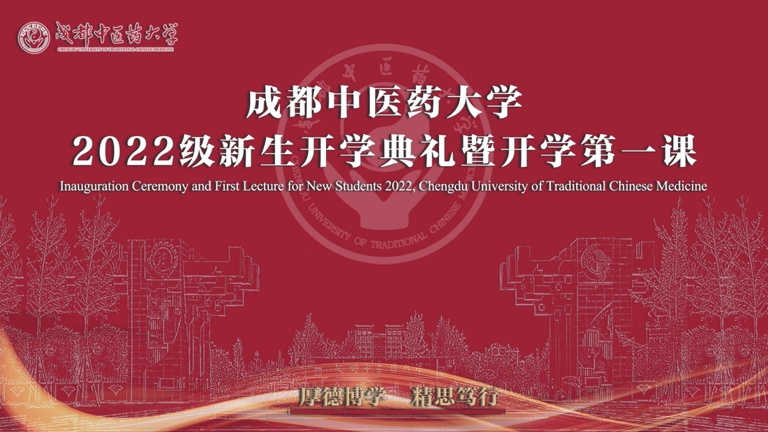 米兰milan官方网站2022级新生开学典礼暨开学第一课.png 米兰milan官方网站2022级新生开学典礼暨开学第一课.png