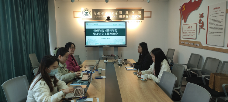 管理学院1