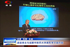 SCTV8：诺奖得主与米兰milan官方网站青年学子面对面（10月08日）