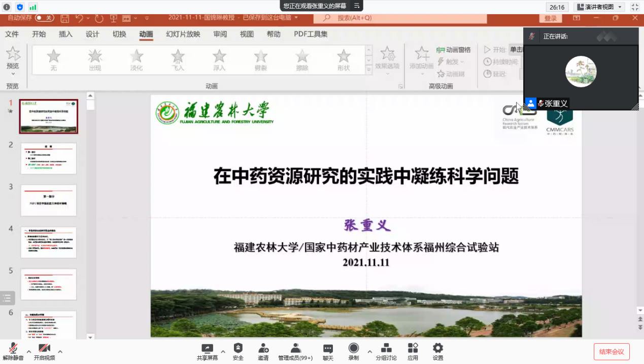 a32dc84193e3446d9044291f1daca868.Png