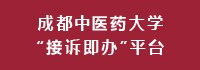 米兰milan官方网站“接述即办”平台